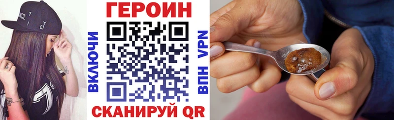 Героин VHQ  закладки  Назрань 