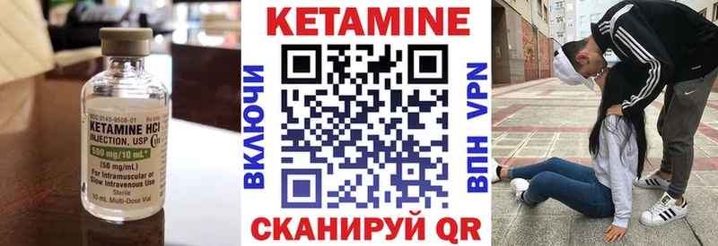 КЕТАМИН VHQ цена Назрань